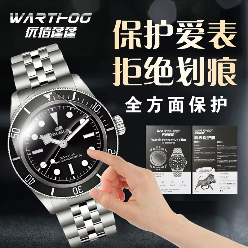 Film de protection pour montre - Luxury Watch Cheap avis et prix